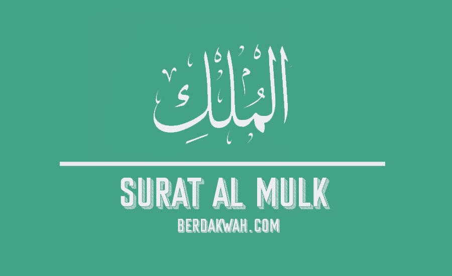 Download Surat Al Mulk Mp3
